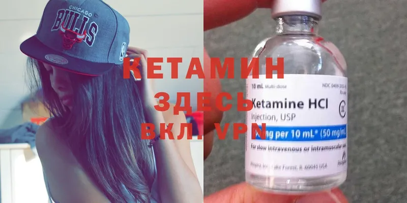 КЕТАМИН ketamine  купить закладку  Голицыно 