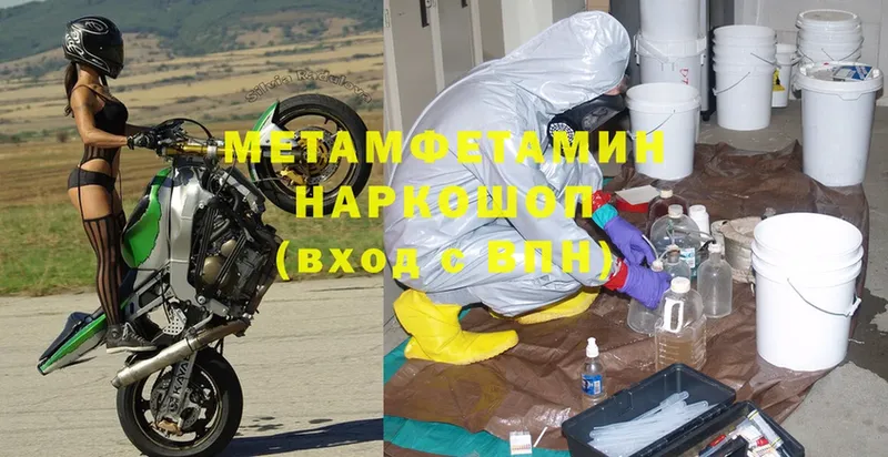 цены   Голицыно  Первитин Methamphetamine 