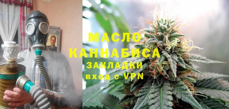 ТГК гашишное масло  Голицыно 